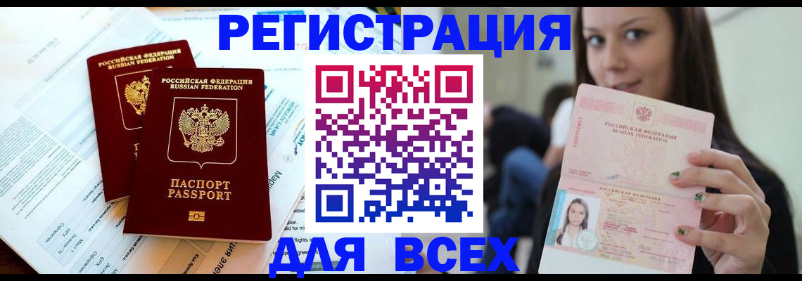 временная регистрация надежно в Чаплыгине