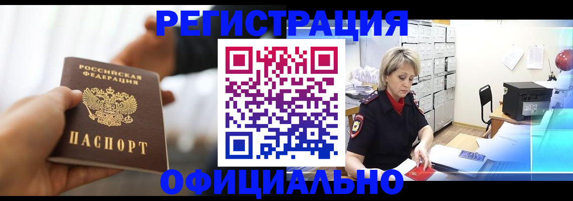 прописка гарантия в Чаплыгине