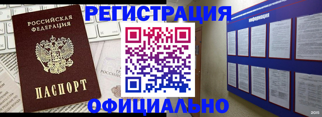временная регистрация госуслуги в Чаплыгине