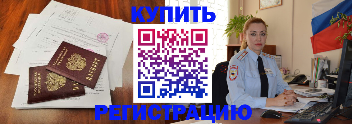прописка в Чаплыгине